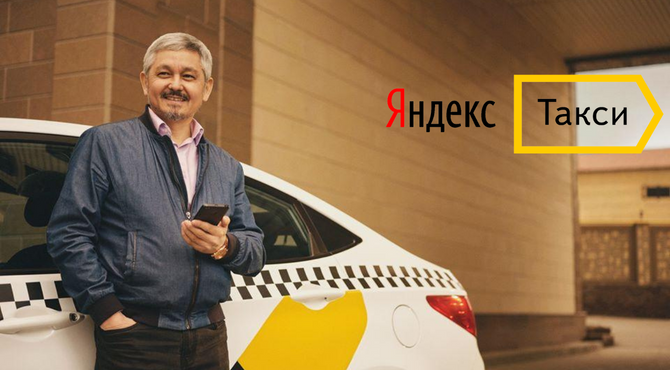 Вниманию водителей Яндекс такси! 