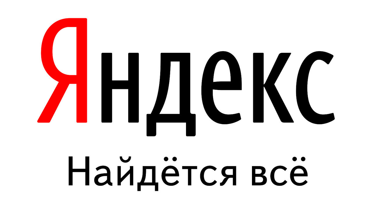 Яндекс: создастся все!