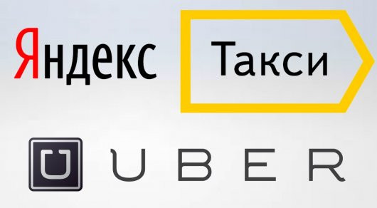 Какие перемены произойдут после объединения Яндекс.Такси и Uber
