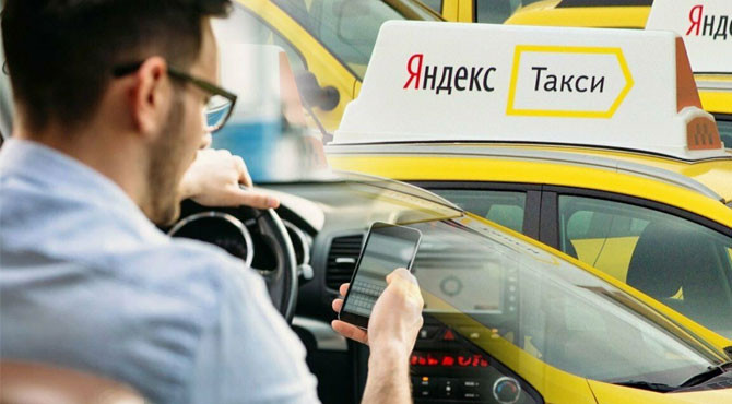 Как пожаловаться на Яндекс Такси
